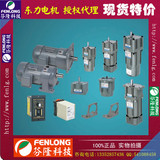 原厂正品-定速马达YYJ100-180W东力电机现货特价