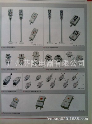 專業電器銷售-防爆照明動力配電箱BXM53-6-廣州特價供應