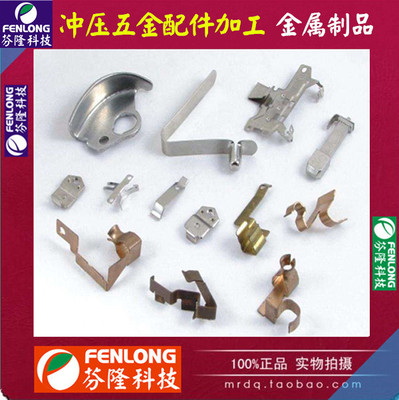 廣州金屬加工-沖壓金屬制品加工-來圖來料