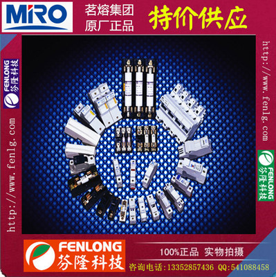 MRO茗熔正品-FRS-TRS-FLSR圆筒帽形熔断器