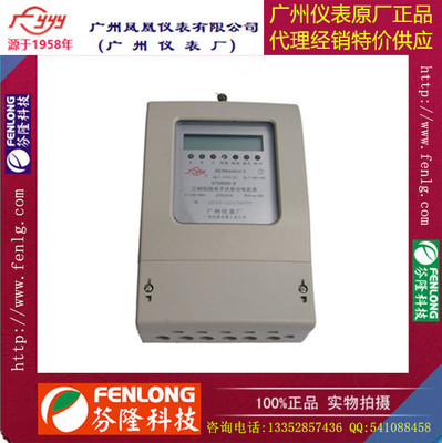 广州仪表厂DXS4000-1.5（6A）三相电子式电能表