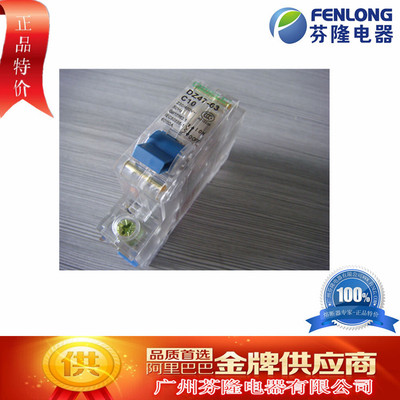 DZ47-63/4P透明小型斷路器-廠家直銷