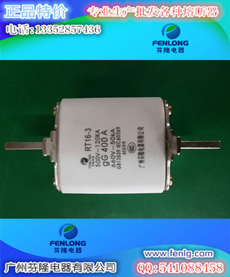 芬隆牌RT16-3熔斷器-廠家直銷