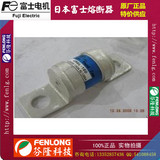 CR2L-125G快速熔斷器-FUJI富士原裝正品