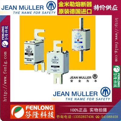 金米勒熔斷器-訂貨號R3087623螺栓方形快速熔斷器NH-AC690V