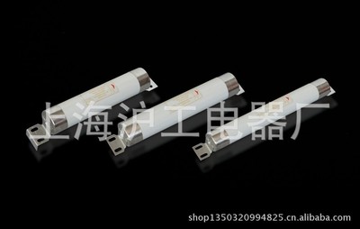 廠家直銷滬工正品熔斷器 變壓器保護用高壓限流熔斷器