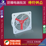 防爆排風扇FAG-600（220/380V）圓形-特價供應