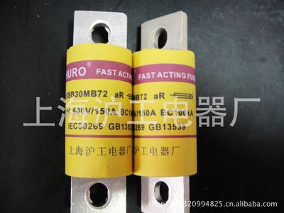 厂家直销熔断器沪工电器厂质量保证