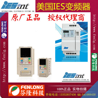 SM160-WR2A-0006A-U4无感矢量变频器-美国IES原装正品