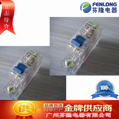 DZ47-63/3P透明小型斷路器-廠家直銷