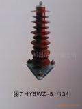 供應(yīng)HY5WZ51/134避雷器(圖)