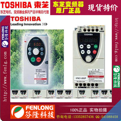 VFS11-4015P東芝變頻器-原廠正品現貨特價供應