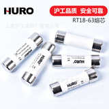 沪工 RT18-63 R016 RO16 RT14 14*51 熔断器芯子 保险丝 熔芯