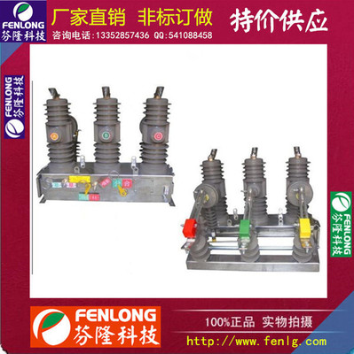 ZW8-12/630-20戶外真空斷路器不繡鋼手動(dòng)