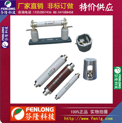 XRNT4-24KV/24A油浸熔斷器（美變）-廠家直銷