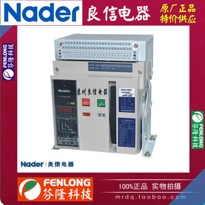 NPW1-6300/6300A萬能斷路器抽屜式-良信電器