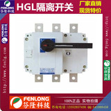現貨特價-HGL-1600/4隔離開關-廠家直銷