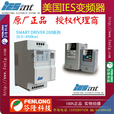 美國IES變頻器SMART DRIVR 200-H210A-U4