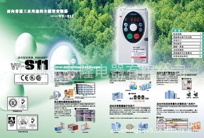 VFS11-4055P東芝變頻器