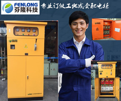 户外防水建筑工地用成套配电箱订做