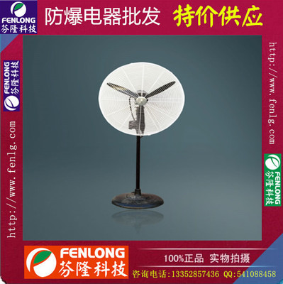 防爆搖頭扇BTS-600（220/380V）壁式-特價供應