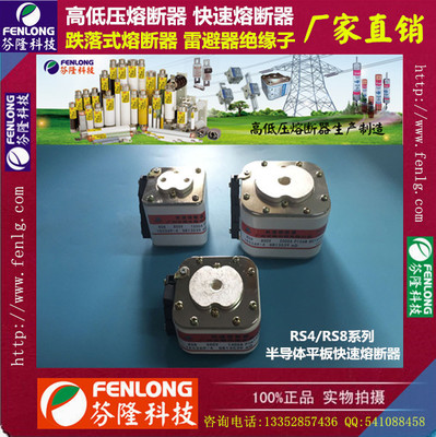 107RSM-500V/1400A-1半導體快速熔斷器-FENLONG品牌廠家直銷