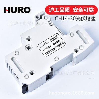 批發供應 CH14-30光伏熔座 ?量大從優 ?優質