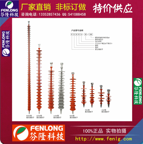 FXBW-10/70復(fù)合絕緣子