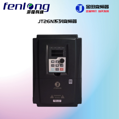 JT金田品牌-矢量型变频器-源头厂家-放心省心