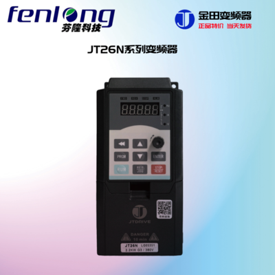 金田JT26N系列-矢量型变频器-源头厂家-放心省心