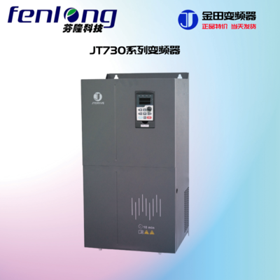 金田JT330S2系列-矢量型变频器-实力工厂-性价比高