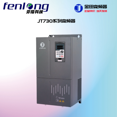 JTE金田科技-通用型变频器-源头厂家-优质服务