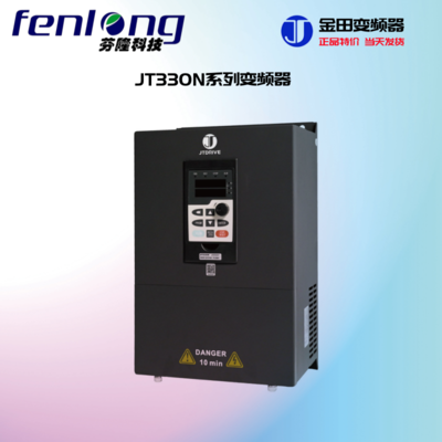 金田JT330S2系列-通用型变频器-源头厂家-性价比高
