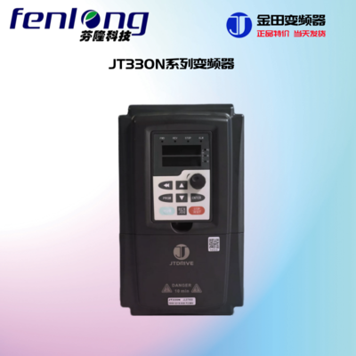 金田JT330N系列-通用型变频器-实力工厂-性价比高