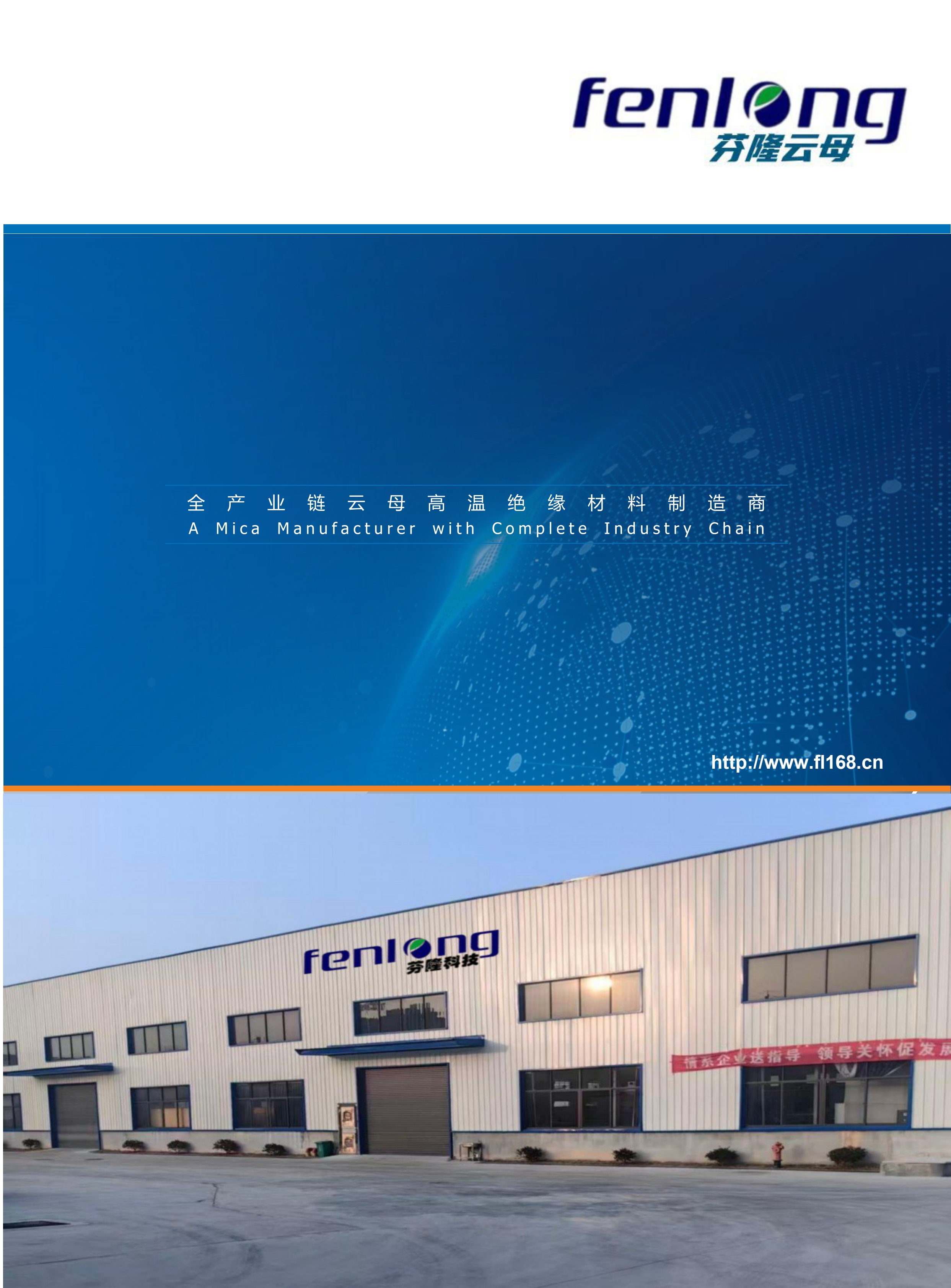 芬隆云母介紹1_1-1_0_副本1.png